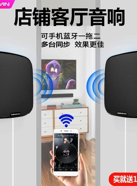 QIANGYIN Q3APro智能壁挂无线蓝牙音响挂墙音箱叭店铺专用立体声