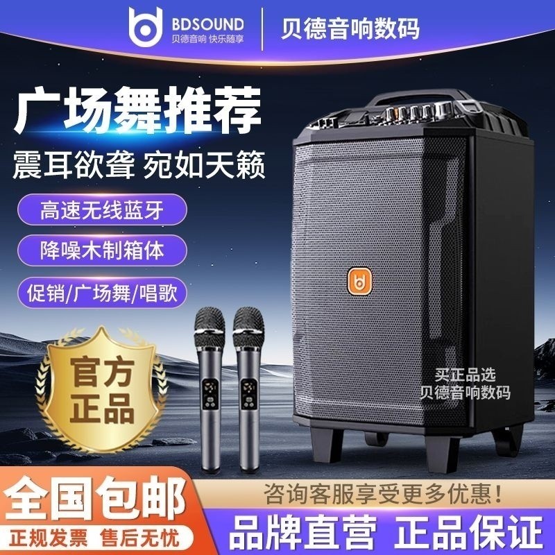 贝德音响户外k歌音箱演出专用无蓝牙移动拉杆广场舞大音量0862线