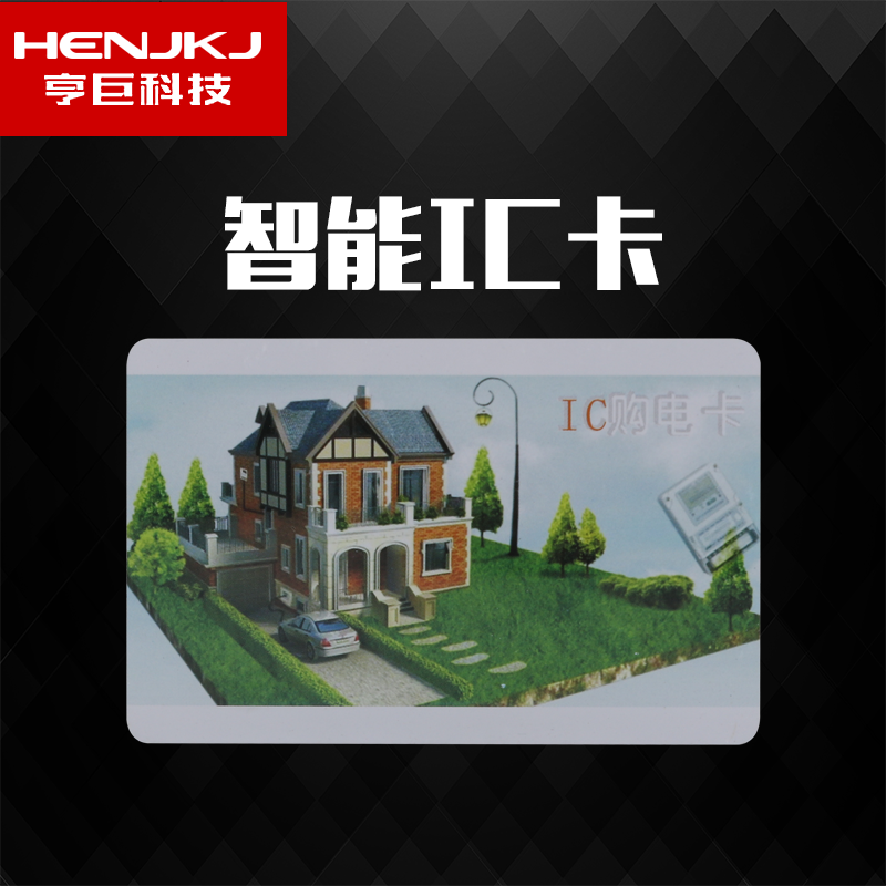智能预付电能表lC卡多卡表农田灌溉电表lC卡电度表插卡表lC卡
