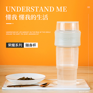 一口渡茶水分离杯泡茶杯便携防摔塑料pp5荣耀户外旅行简约随手杯