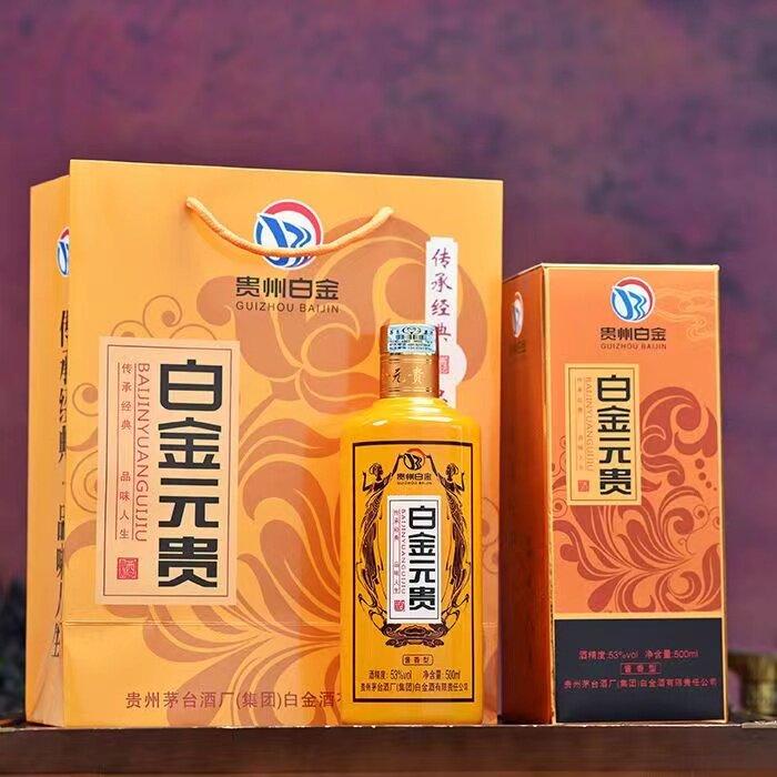 贵州白金元贵纯粮坤沙礼盒装