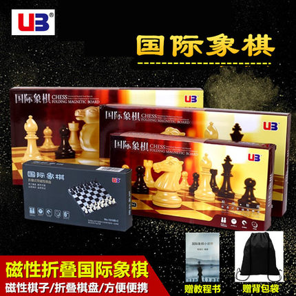 UB友邦国际象棋中大号磁性折叠黑白棋子棋盘儿童学生培训比赛用棋