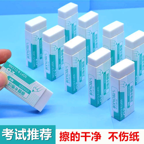 天卓2B橡皮擦考试专用中小学生答题卡橡皮头儿童卡通美术文具绘图