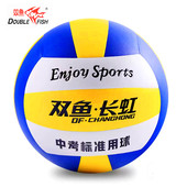 双鱼长虹VH512P排球训练比赛5号排球中考学生充气用球男女VH511P