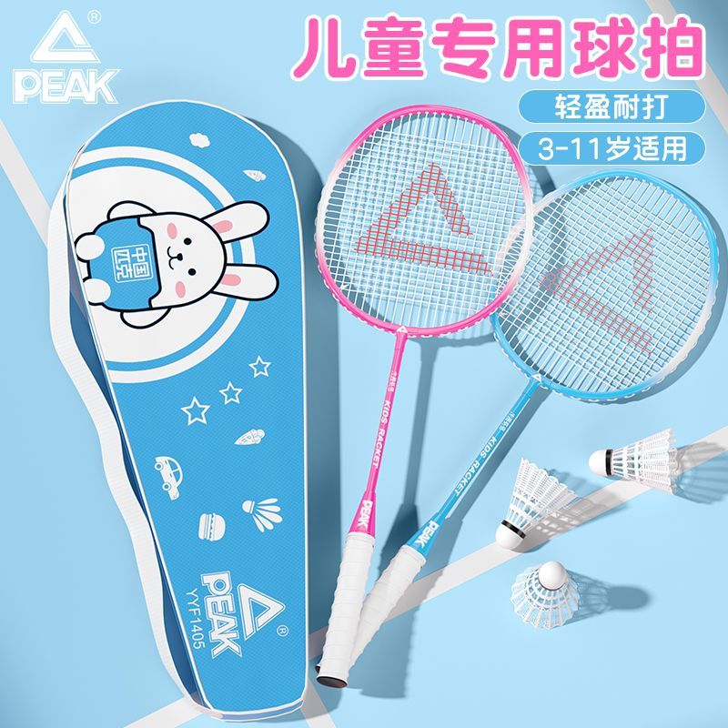 儿童弗格兰诗羽毛球拍