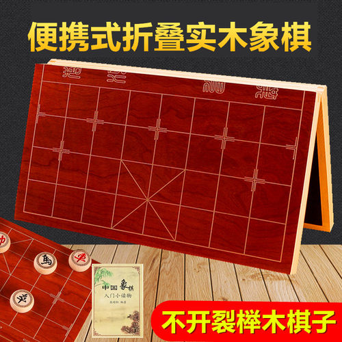 实木中国象棋高档成人学生儿童