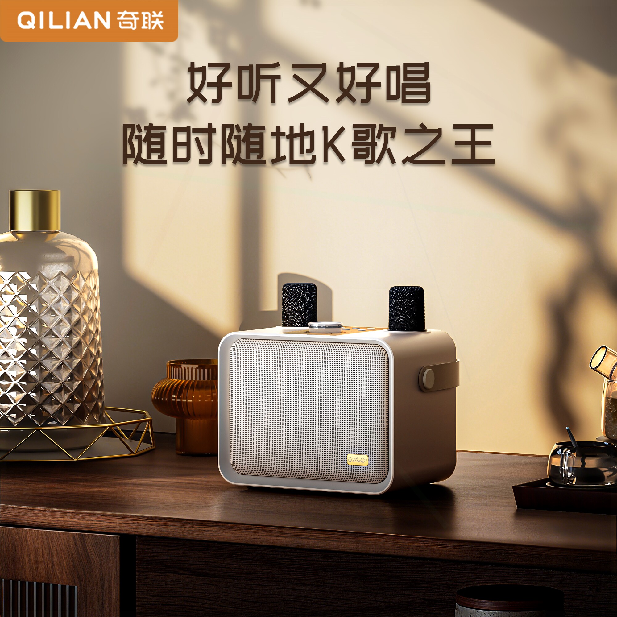 式露奇联QM1音响户外k唱歌音箱功放一体机家庭KTV带无线话筒手提