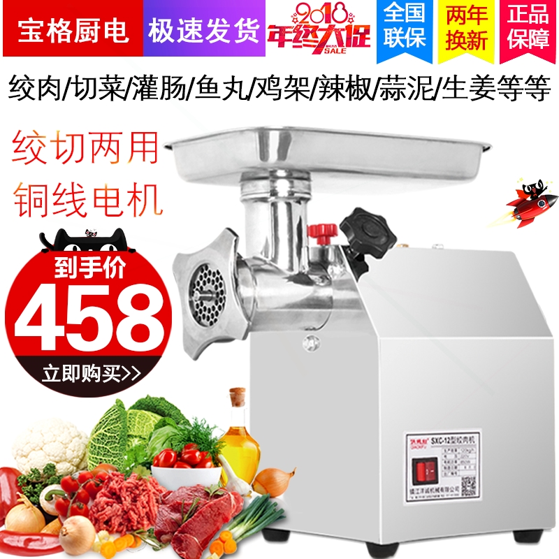 功能切片全自动灌肠辣椒鸡架搅肉