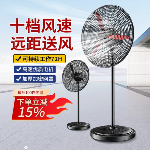 工业电风扇强力落地扇车间用大风