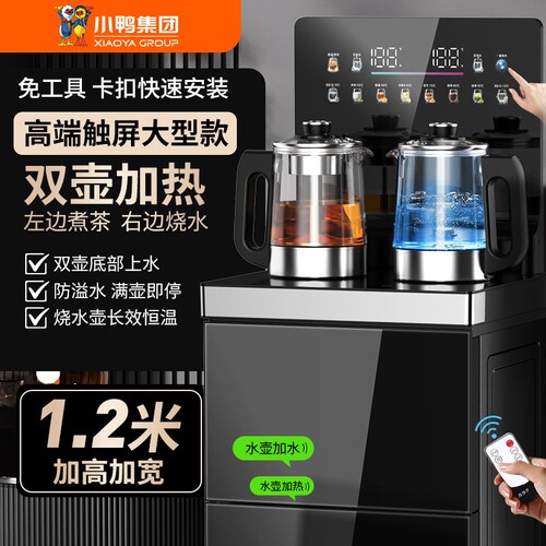 小鸭牌高端大型茶吧机家用2026新