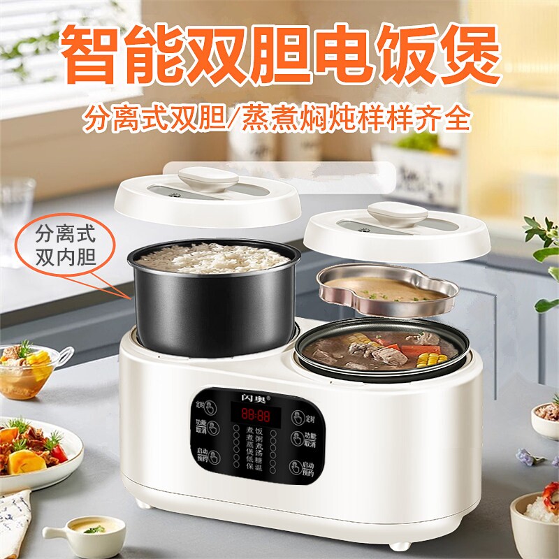 双胆电饭煲智能双控家用分体式两