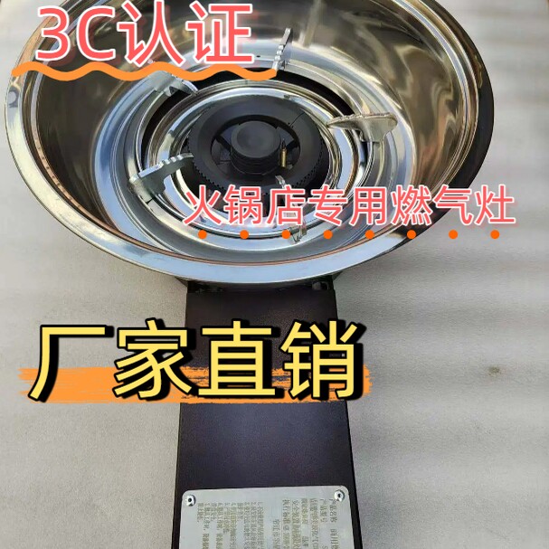 3C认证红外线节能煤气灶火锅桌专
