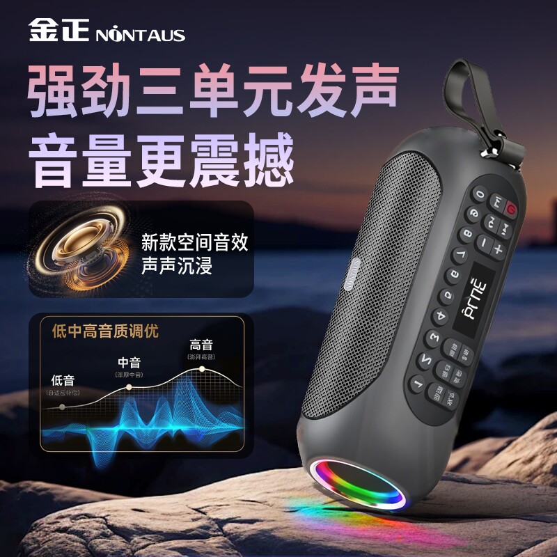 金正JZ01音响蓝牙音箱小型大音量重低音炮无线便携户外高音质插卡