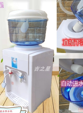 吉之星家用台式饮水机畅销管线桶
