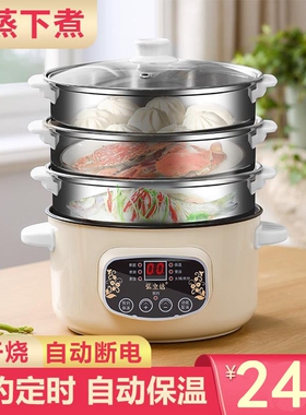 电蒸锅家用多功能二三层蒸菜神器