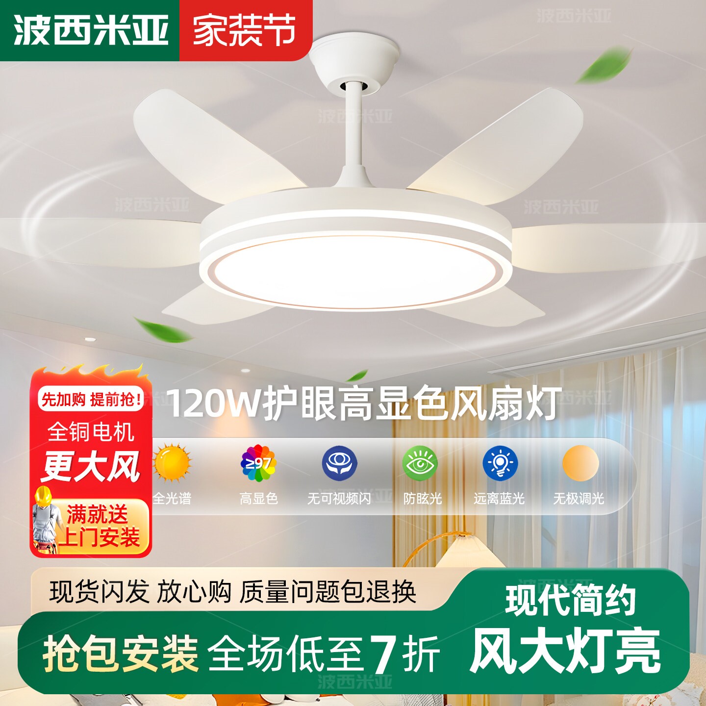 波西米亚大尺寸客厅餐厅吊扇灯新