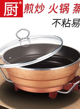 傻厨多功能电热锅电火锅电煮锅炒