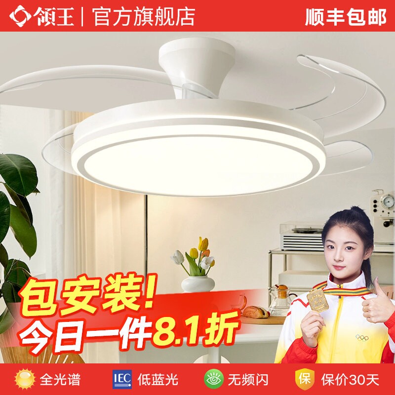 领王吸顶电风扇灯2026新款吊扇灯