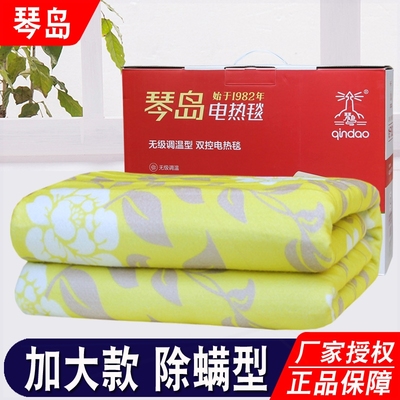 琴岛电热毯双人双控调温家用除湿