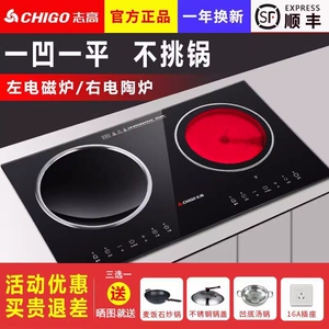 志高双灶电磁炉3500双炉家用大功