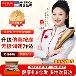 凯仕乐小海豚颈椎按摩器肩颈腰背