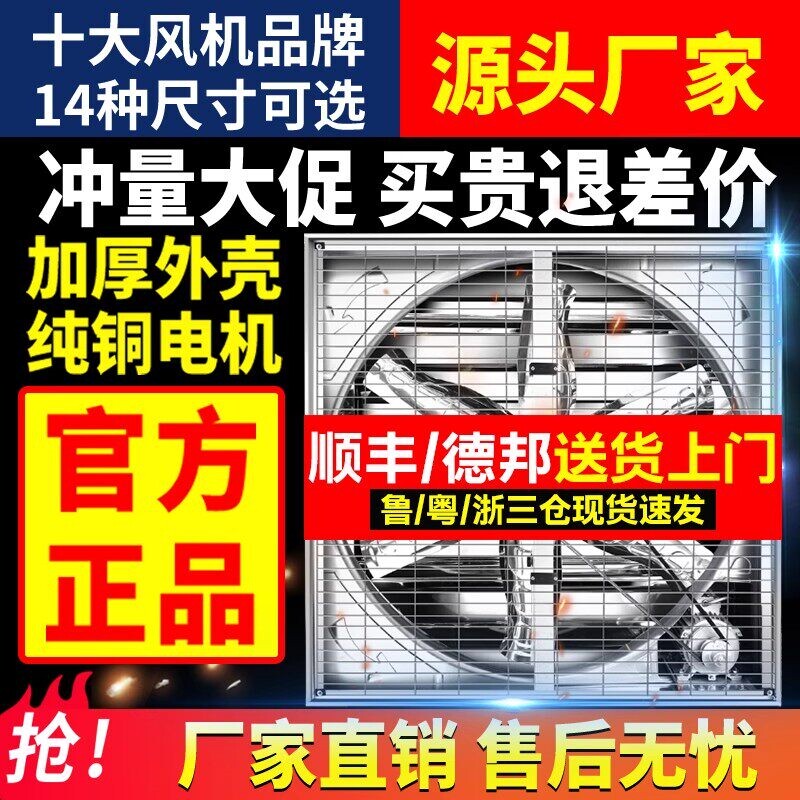 负压风机工业排风扇强力通风换气排气扇扇大功率抽风机工厂养殖场