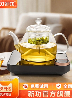 新功自动感应电陶炉大功率煮茶器