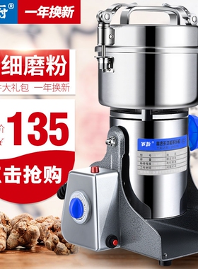 西厨不锈钢五谷杂粮粉碎机家用电