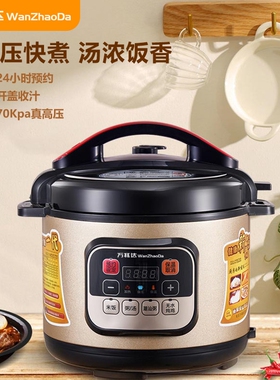 万兆达电压力锅家商用多功能3L4L