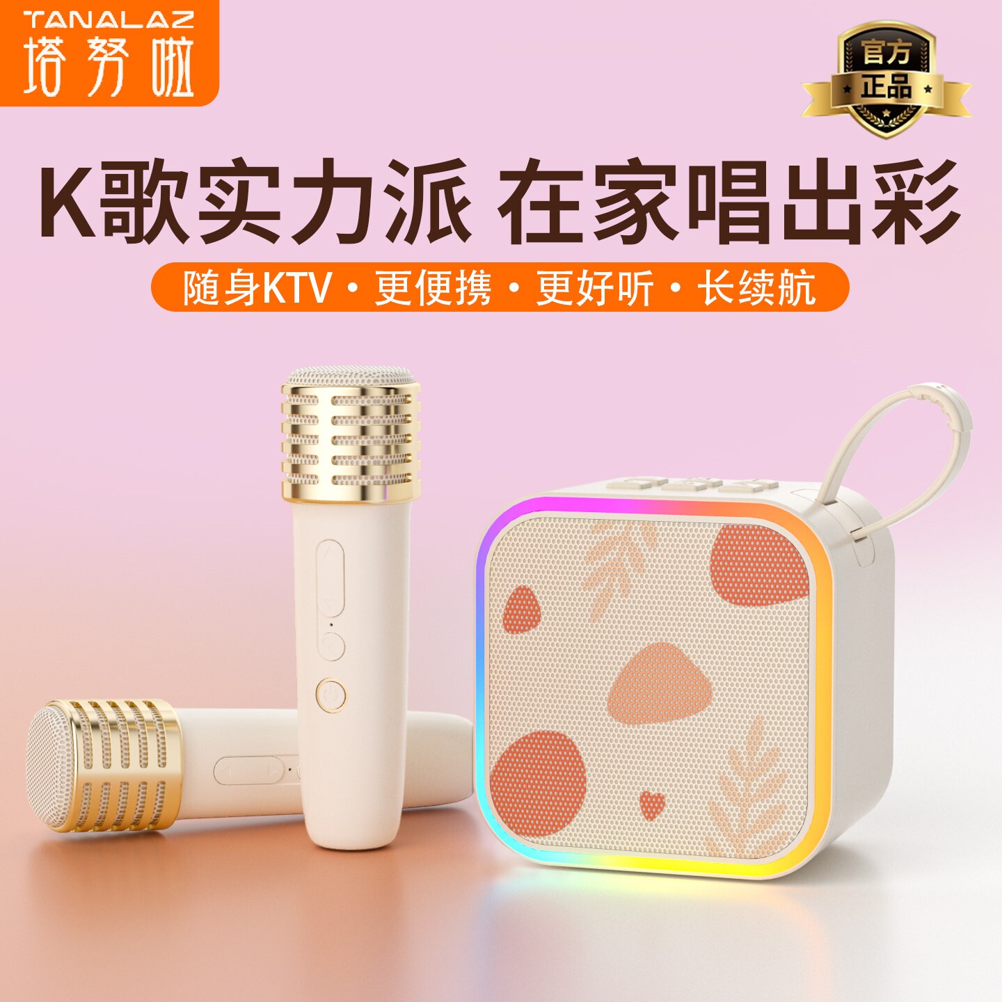 塔努啦k99蓝牙音箱家用k歌麦克风童无线音响小型唱歌机话筒一体儿