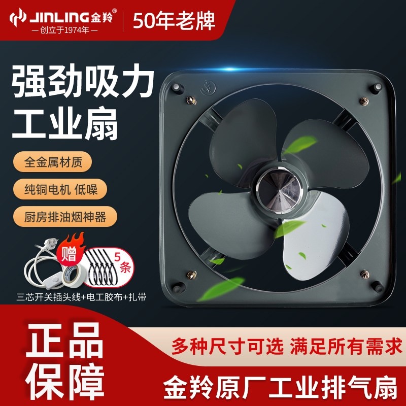 金羚窗式厨房排气扇油烟强力抽风扇机厂房方形卫生间静音工业换气,生活电器,换气扇/排气扇,淘宝优惠券,粉丝福利购,淘宝优惠卷