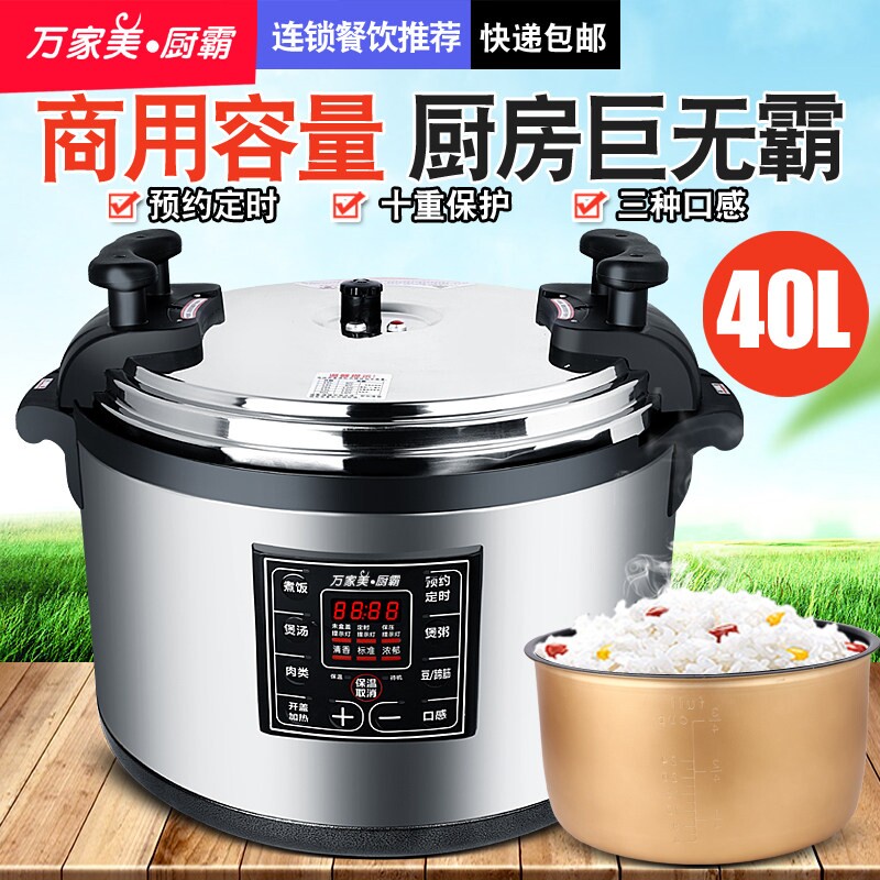 商用电压力锅大容量21L机械式双