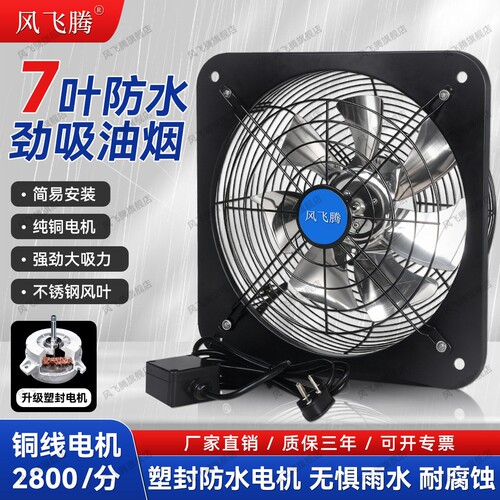 排气扇防水换气扇厨房窗户家用强