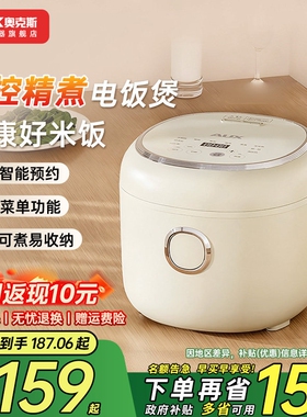 奥克斯电饭煲家用多功能小型电饭