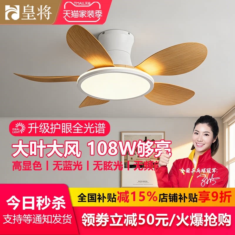 吸顶风扇灯2026新款变频吊扇灯客