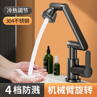 机械臂水龙头洗脸盆万向冷热水池盆家用卫生间浴室洗手盆面盆台上