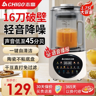 全自动小型豆音多功能无渣榨汁机一体浆机非静 志高破壁机家用新款