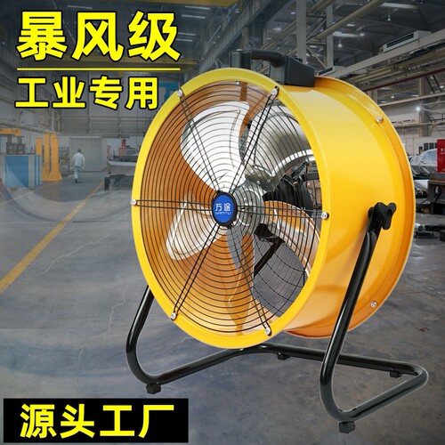 工业电风扇趴地扇大功率商用强力
