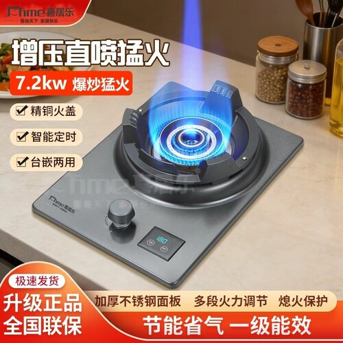 喜居乐家宴商用燃气灶单灶霸王灶