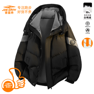 美国潮牌JOEDANY吉茵丹普休闲百搭情侣羽绒服90鸭绒防风连帽外套