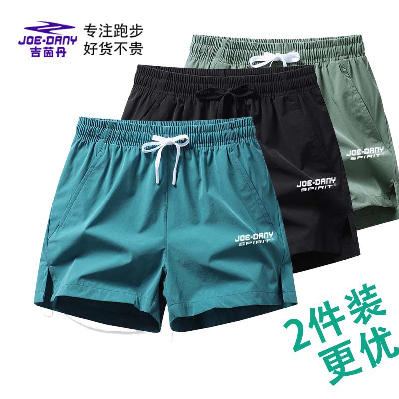 吉茵丹冰丝速干三分宽松短裤
