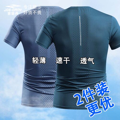 美式吉茵丹冰丝速干短袖T恤