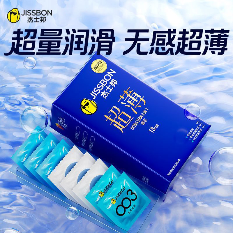 杰士邦003零感超薄组合避孕套18只装裸入安全套男用计生用品byt