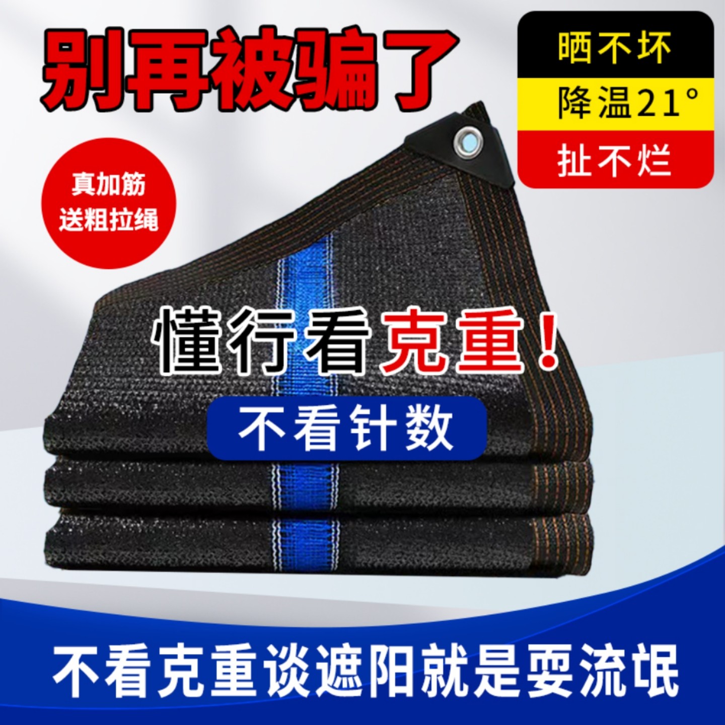 黑色遮阳网彩色遮阳网支持定制
