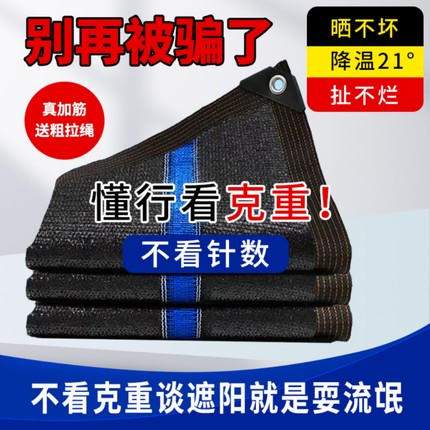 黑色遮阳网防晒网加密加厚农用大棚彩色遮阳网庭院户外遮阳防晒网