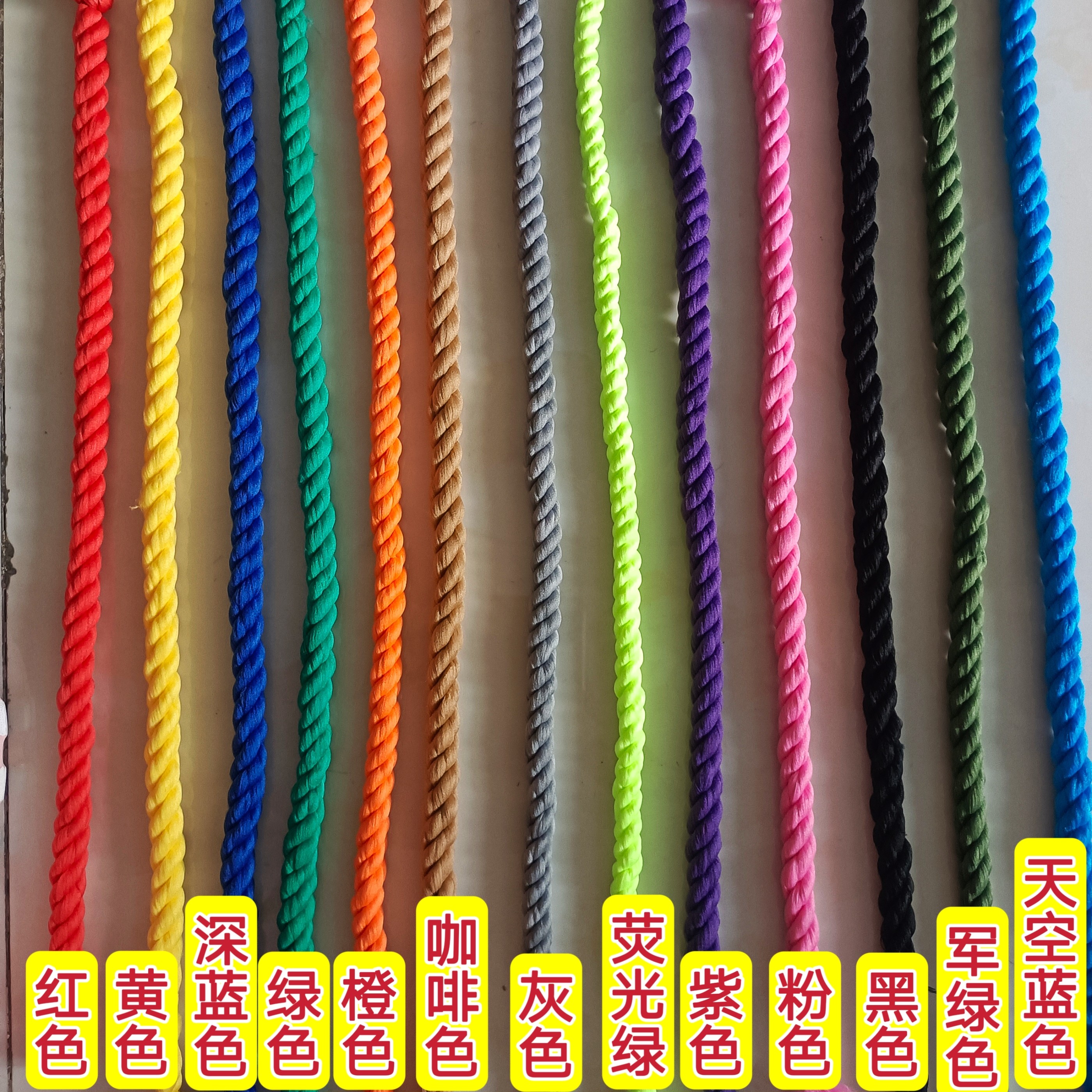 彩色弹力丝绳 软绳捆绑绳 户外家用装饰晾衣绳晒被手工编织捆扎绳