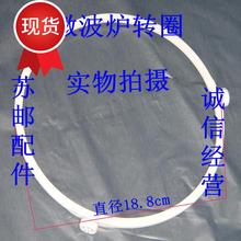转盘环滚轮支架塑g料圈微波炉1