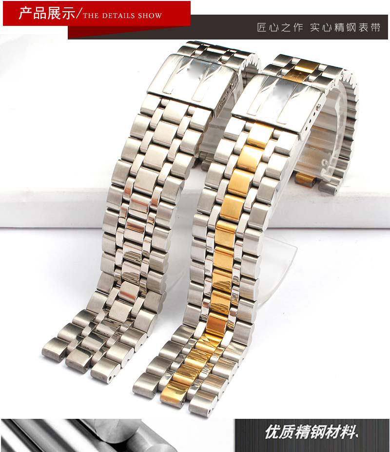 适用帝陀专用手表带 叉口