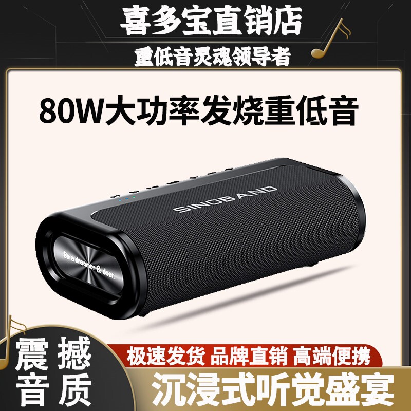 喜多宝xdobo BOOK蓝牙音箱户外便音响携式80W大功率桌面家用电脑