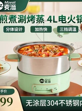 德国麦滋无涂层电火锅分体式多功